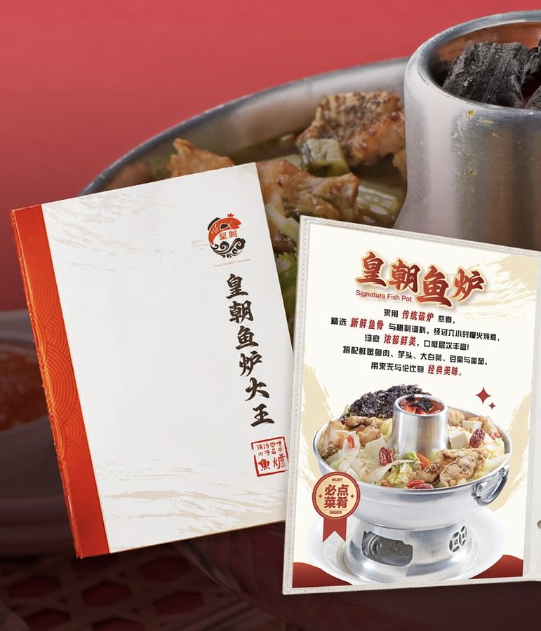 Huang Chao Fish Pot menu